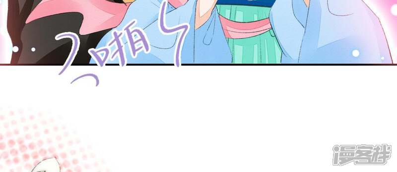《公主落凡尘》第61话 彼此约定 第14页