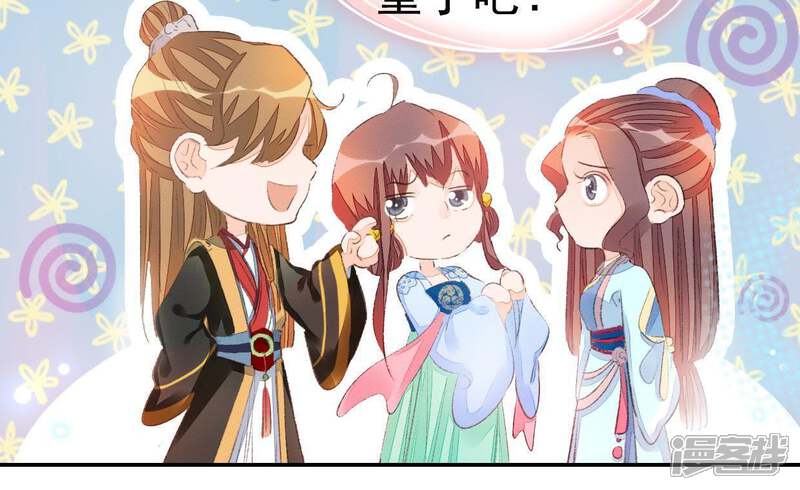 《公主落凡尘》第61话 彼此约定 第22页