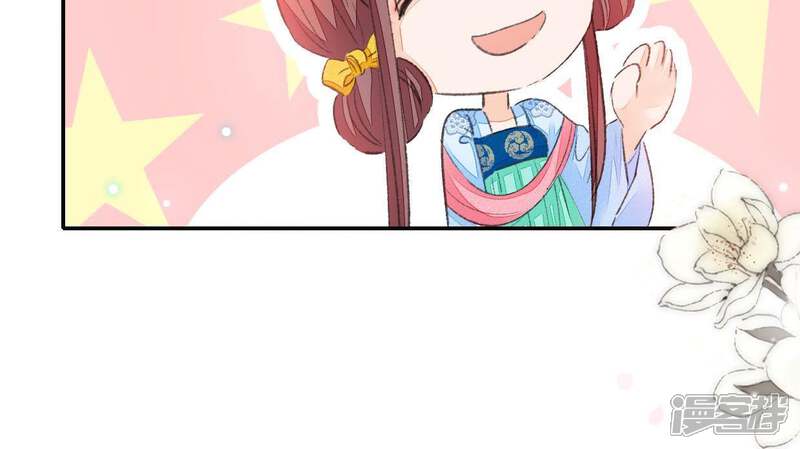 《公主落凡尘》第61话 彼此约定 第34页