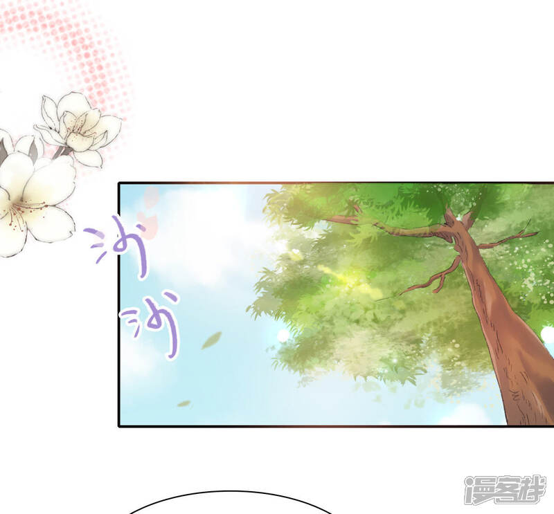 《公主落凡尘》第61话 彼此约定 第3页