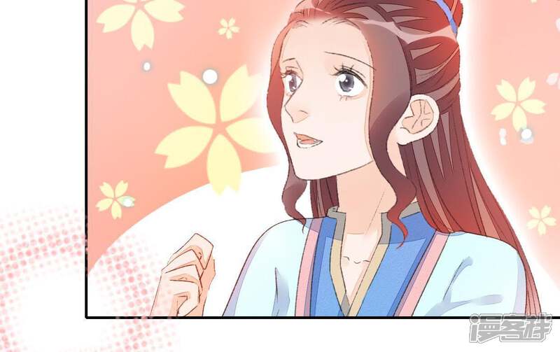 《公主落凡尘》第61话 彼此约定 第43页