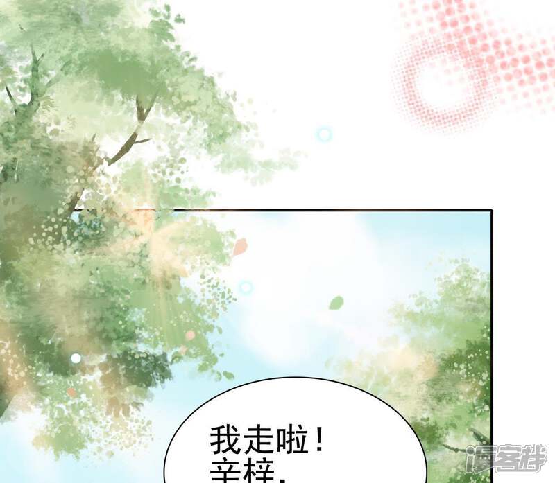 《公主落凡尘》第61话 彼此约定 第50页