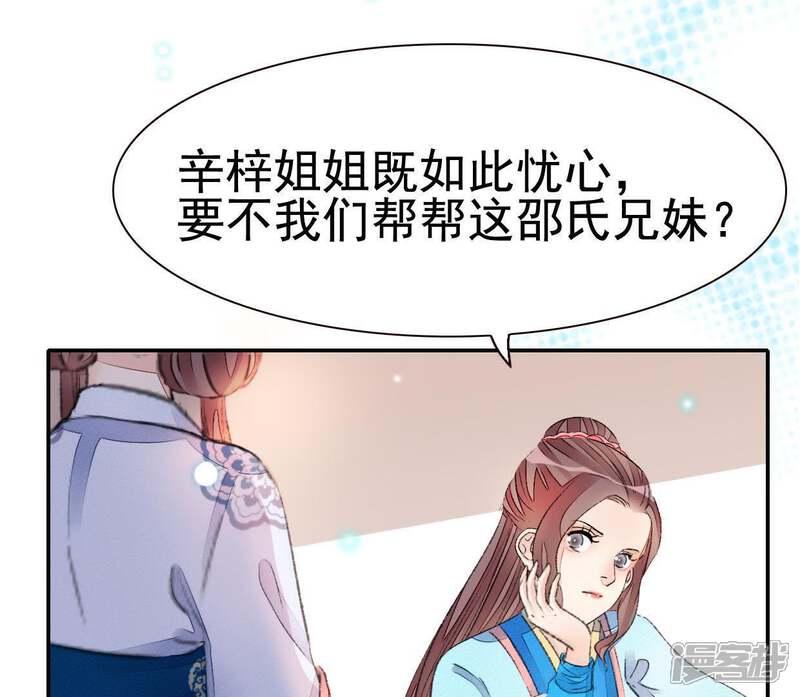 《公主落凡尘》第63话 解毒神药 第13页
