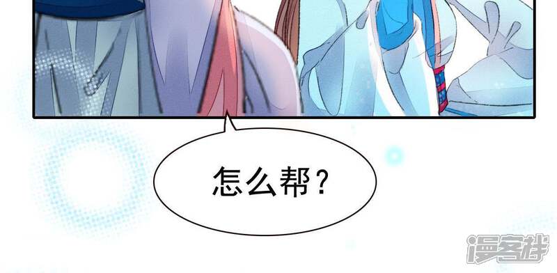 《公主落凡尘》第63话 解毒神药 第14页