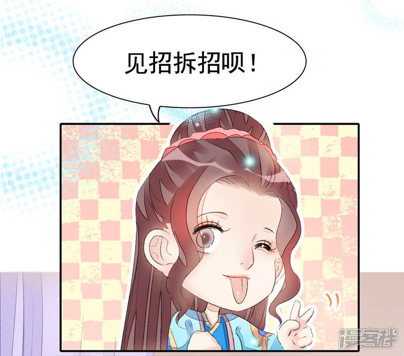 《公主落凡尘》第63话 解毒神药 第15页