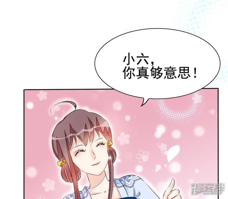 《公主落凡尘》第63话 解毒神药 第24页