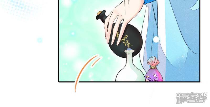 《公主落凡尘》第63话 解毒神药 第33页