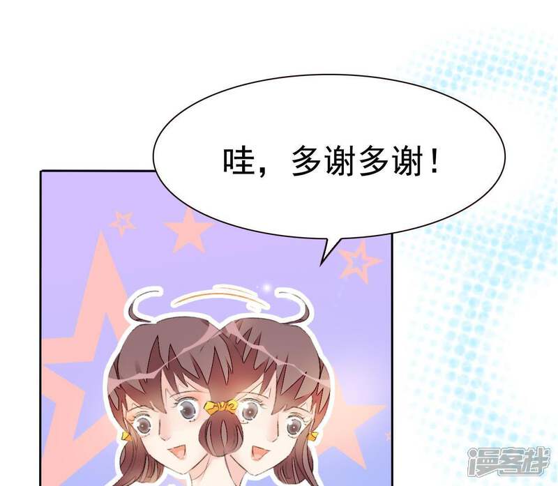 《公主落凡尘》第63话 解毒神药 第37页