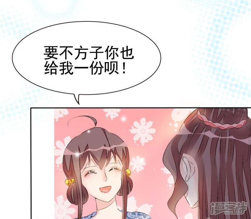《公主落凡尘》第63话 解毒神药 第39页