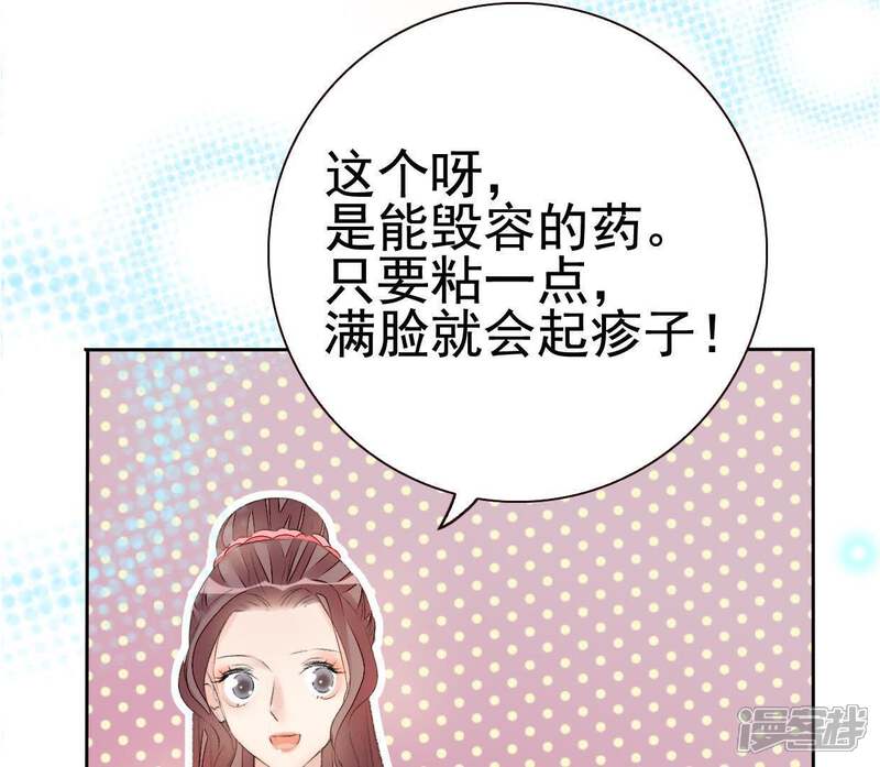 《公主落凡尘》第63话 解毒神药 第43页