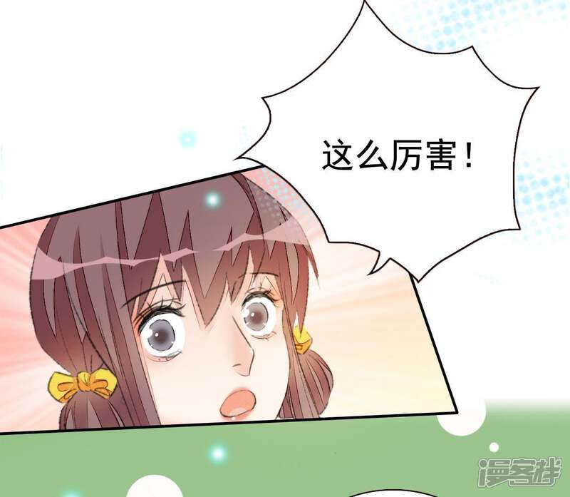 《公主落凡尘》第63话 解毒神药 第45页
