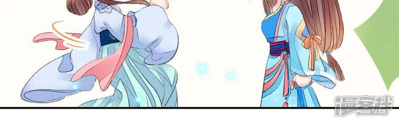 《公主落凡尘》第63话 解毒神药 第47页