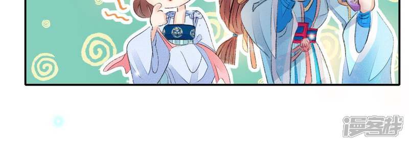 《公主落凡尘》第63话 解毒神药 第51页