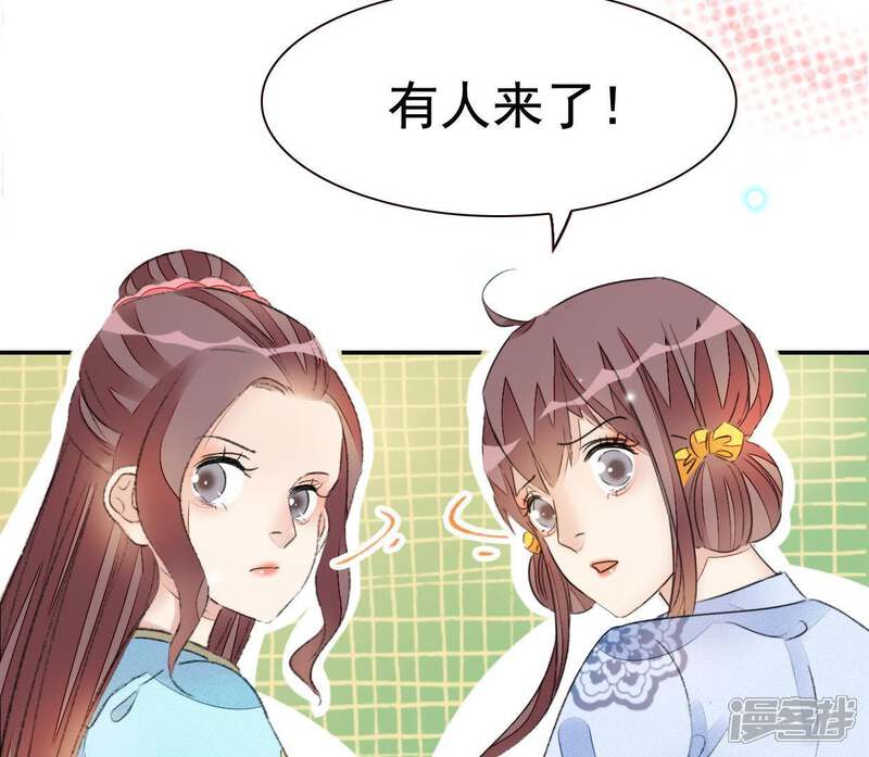 《公主落凡尘》第63话 解毒神药 第56页