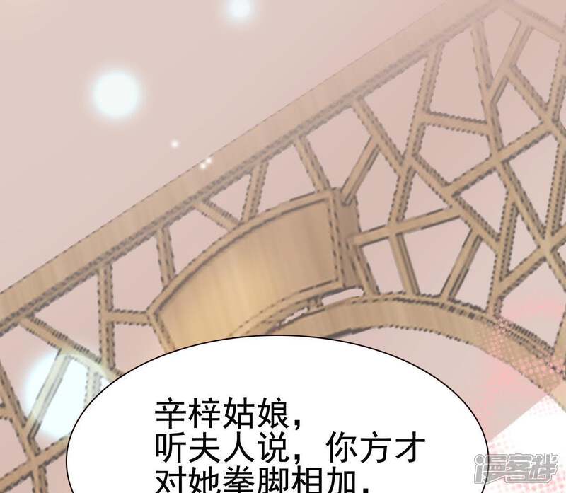 《公主落凡尘》第63话 解毒神药 第58页