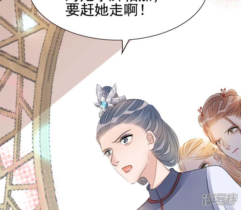 《公主落凡尘》第63话 解毒神药 第59页