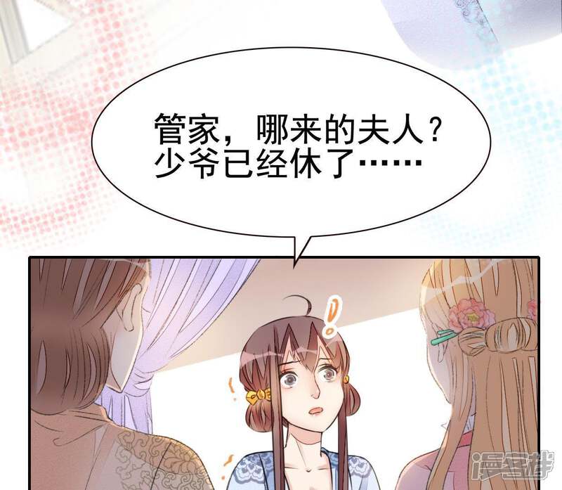 《公主落凡尘》第63话 解毒神药 第61页