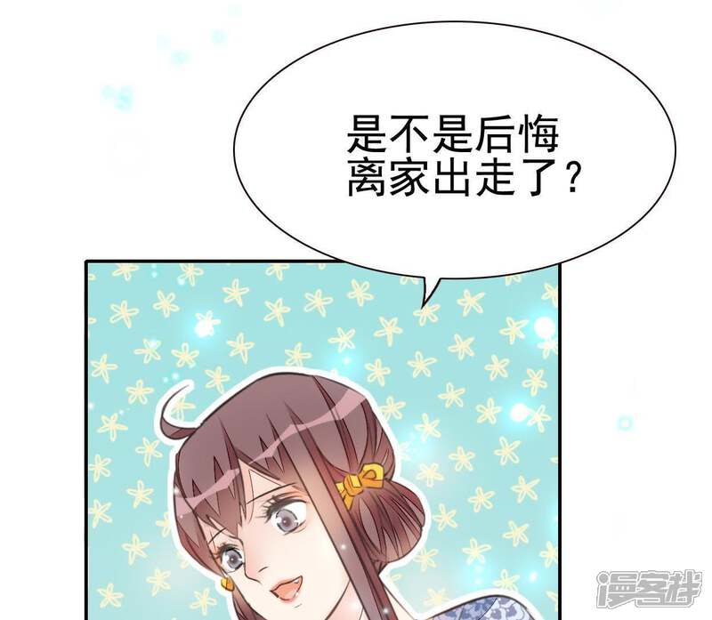 《公主落凡尘》第63话 解毒神药 第7页
