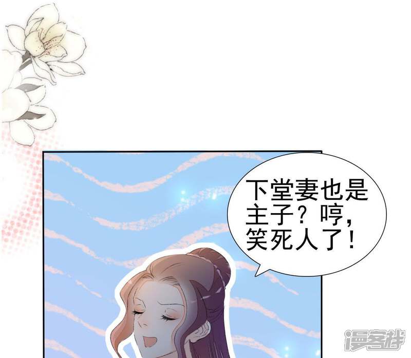 《公主落凡尘》第64话 再遇安卉 第10页