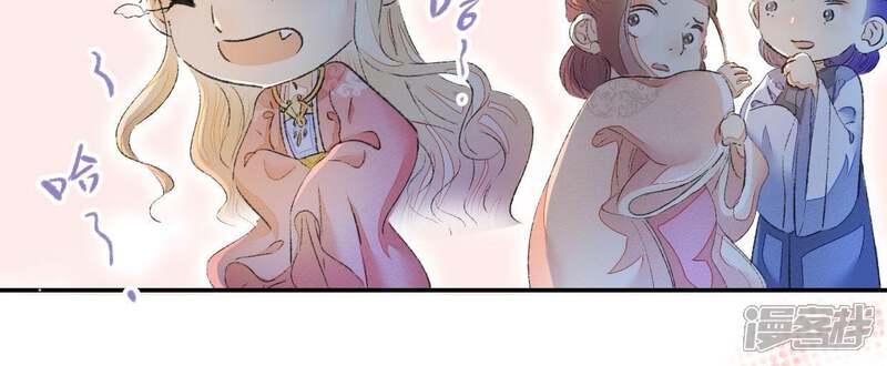 《公主落凡尘》第64话 再遇安卉 第25页
