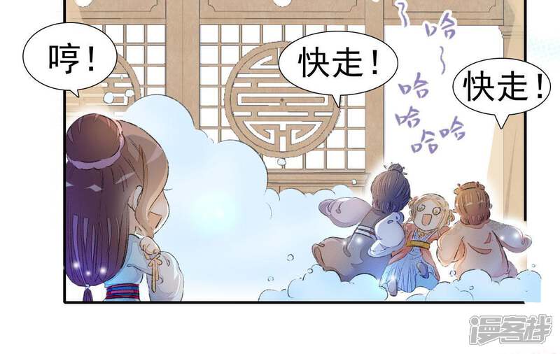 《公主落凡尘》第64话 再遇安卉 第27页
