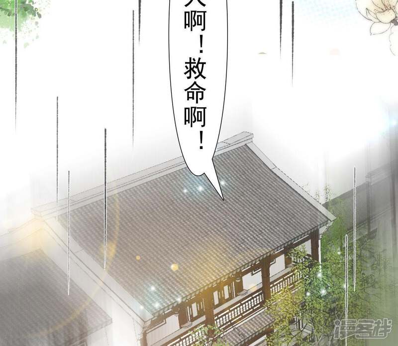 《公主落凡尘》第64话 再遇安卉 第32页