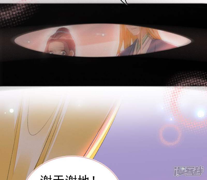 《公主落凡尘》第64话 再遇安卉 第36页