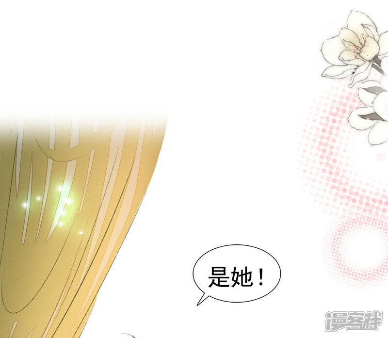 《公主落凡尘》第64话 再遇安卉 第3页