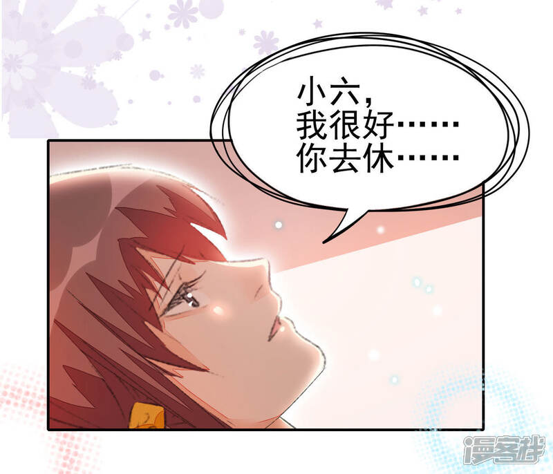《公主落凡尘》第64话 再遇安卉 第44页