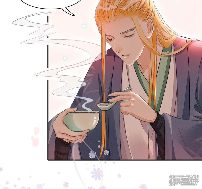 《公主落凡尘》第64话 再遇安卉 第46页