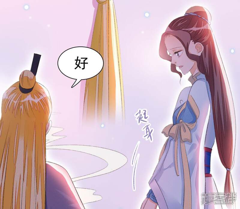 《公主落凡尘》第64话 再遇安卉 第49页