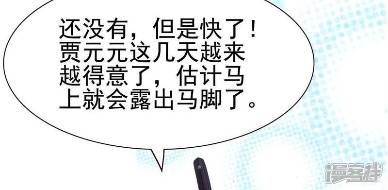 《公主落凡尘》第65话 关于安卉 第16页