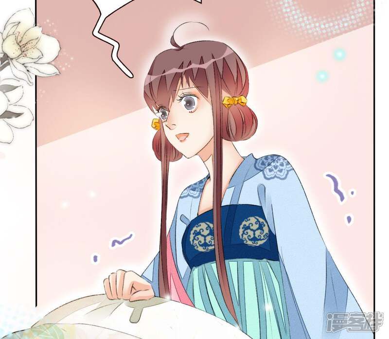 《公主落凡尘》第65话 关于安卉 第21页