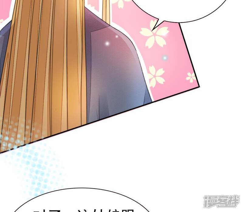 《公主落凡尘》第65话 关于安卉 第25页