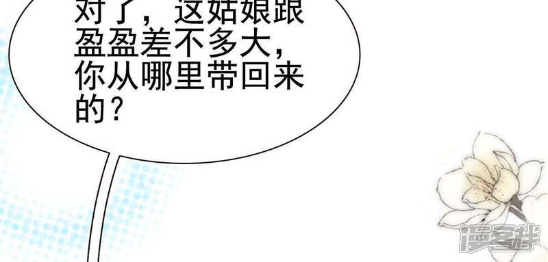 《公主落凡尘》第65话 关于安卉 第26页