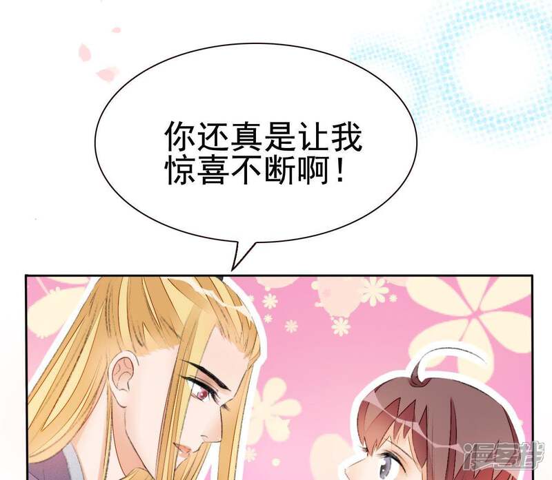 《公主落凡尘》第65话 关于安卉 第64页