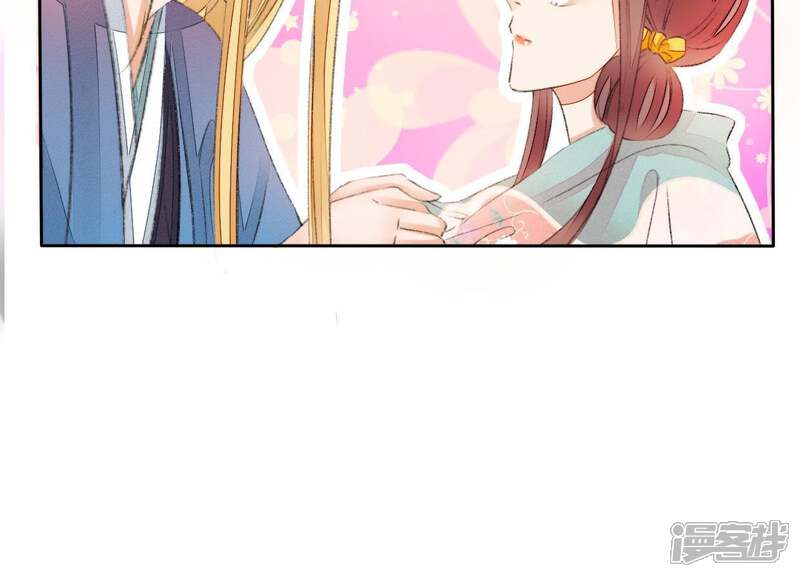 《公主落凡尘》第65话 关于安卉 第65页