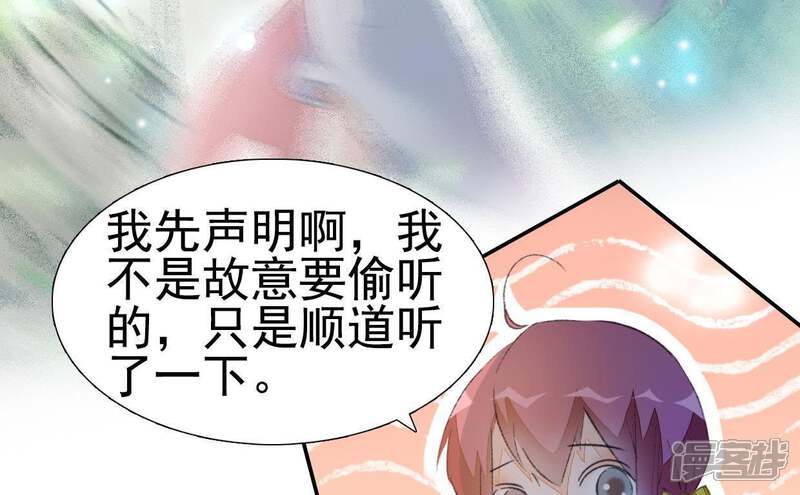 《公主落凡尘》第66话 内鬼是管家 第10页