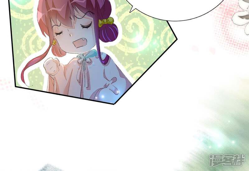 《公主落凡尘》第66话 内鬼是管家 第12页