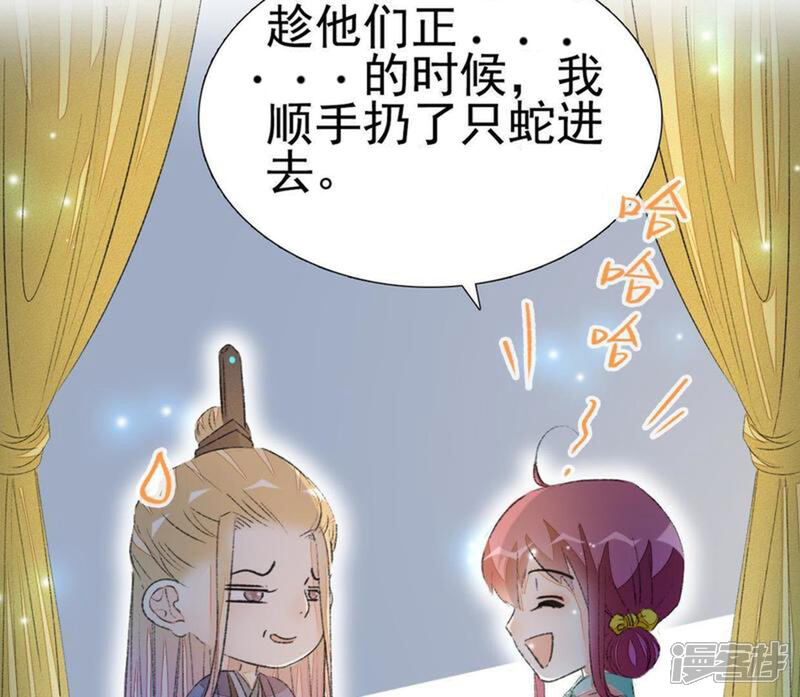 《公主落凡尘》第66话 内鬼是管家 第15页