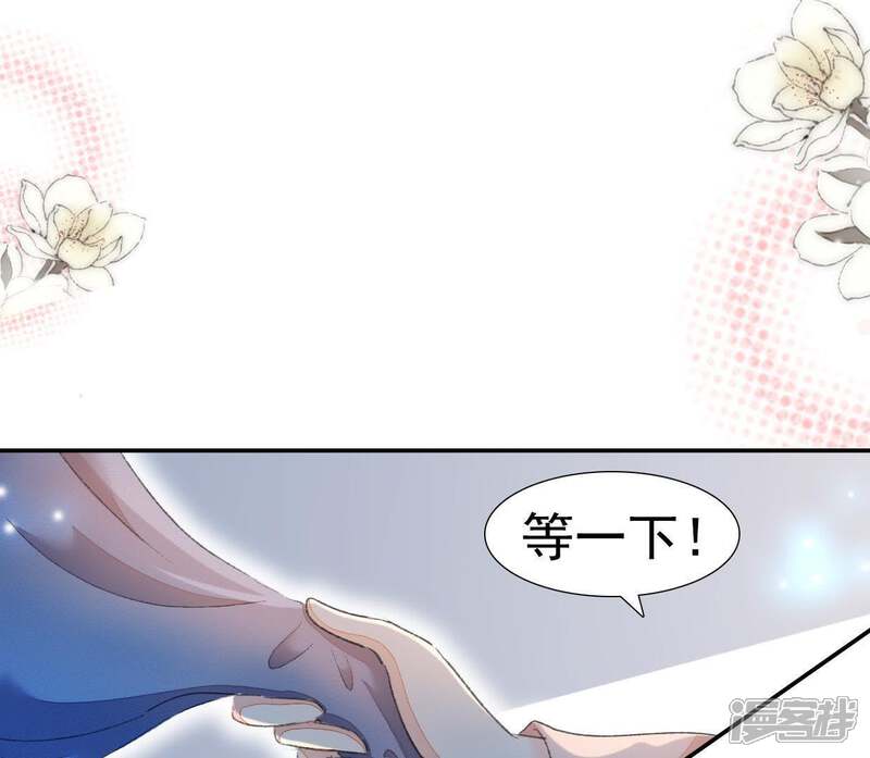 《公主落凡尘》第66话 内鬼是管家 第29页