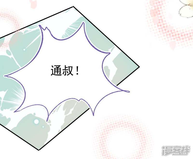 《公主落凡尘》第66话 内鬼是管家 第38页