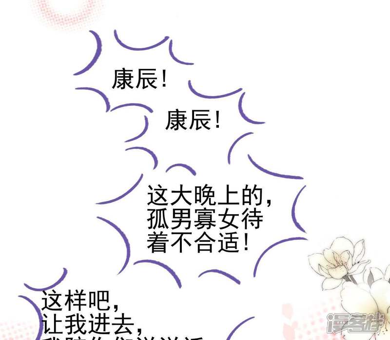 《公主落凡尘》第66话 内鬼是管家 第41页