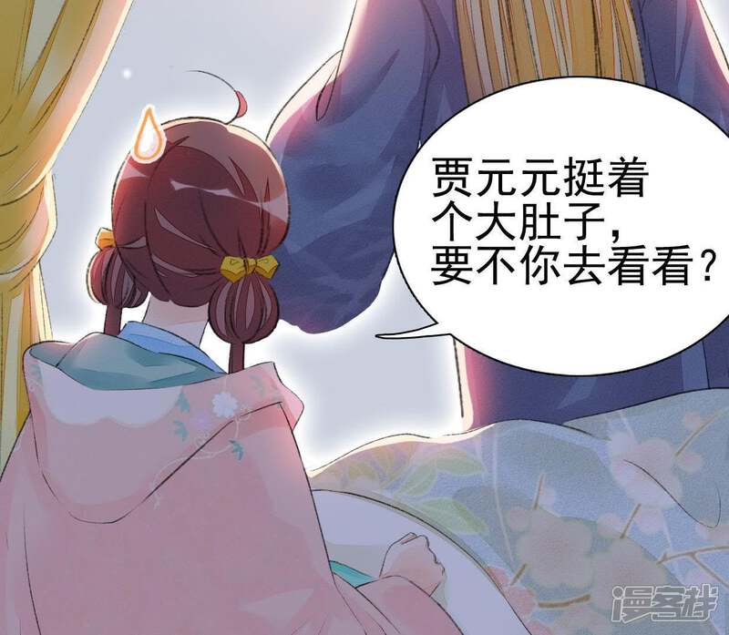 《公主落凡尘》第66话 内鬼是管家 第43页