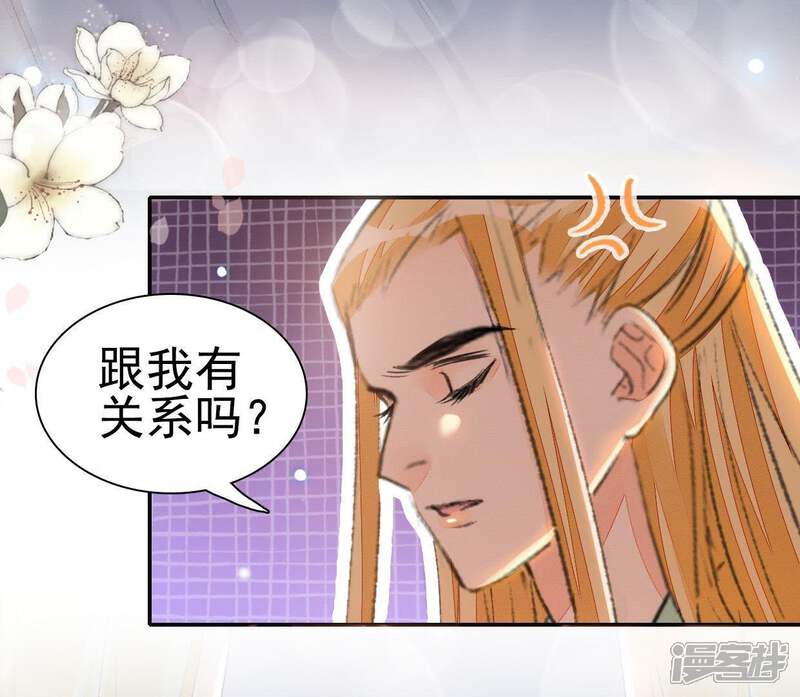 《公主落凡尘》第66话 内鬼是管家 第45页