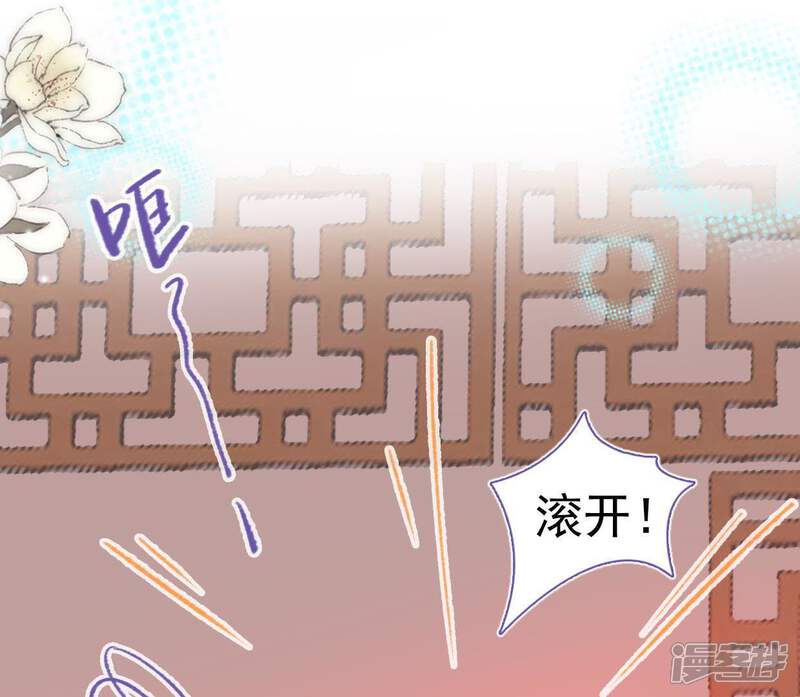 《公主落凡尘》第66话 内鬼是管家 第49页