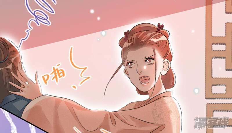 《公主落凡尘》第66话 内鬼是管家 第50页