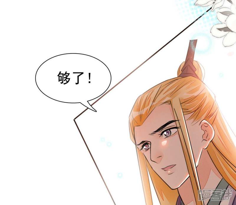 《公主落凡尘》第66话 内鬼是管家 第57页