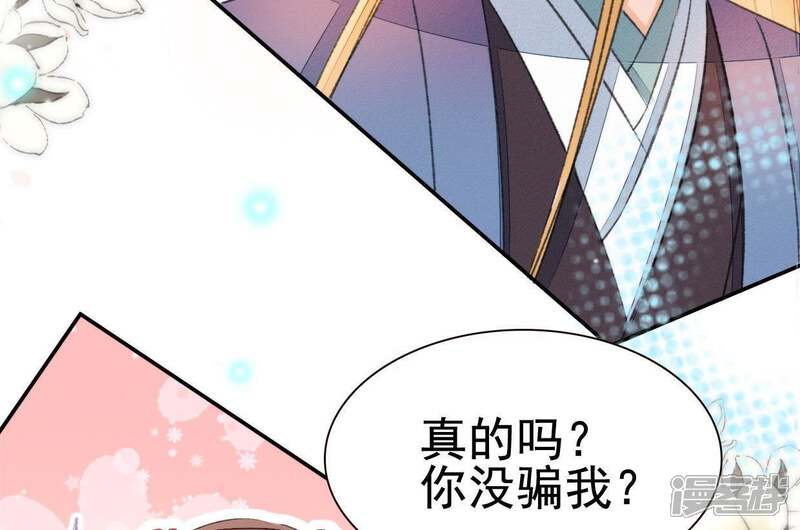《公主落凡尘》第67话 不消停的晚上 第16页