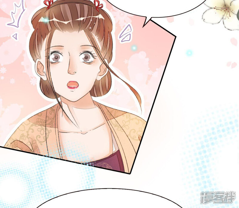 《公主落凡尘》第67话 不消停的晚上 第17页